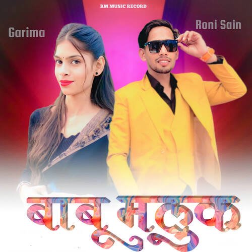 Babu Maluk Roni Sain MP3 Download