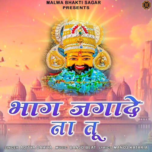 Bhaag Jagade Na Tu Aditya Dahiya MP3 Download