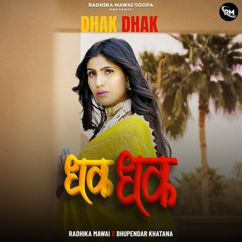 Dhak Dhak Bhupendar Khatana MP3 Download