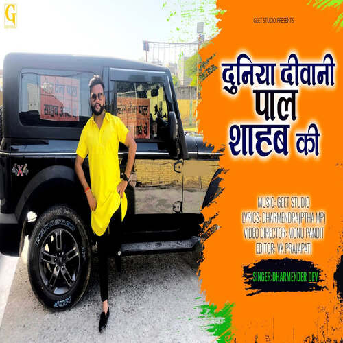 Duniya Diwani Paal Shahab Ki Dharmender Dev MP3 Download
