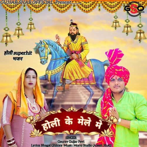 Holi ke mele main Gaurav Gujjar Pavi MP3 Download