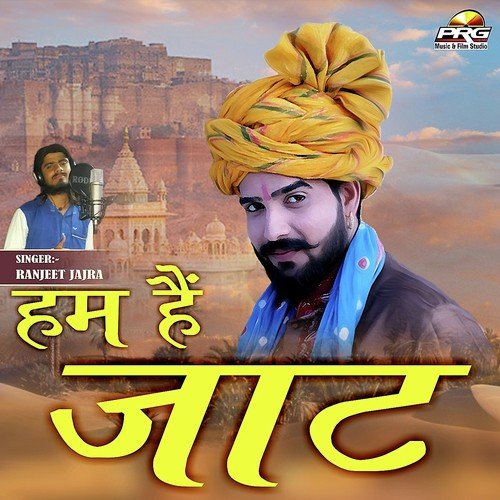 Hum Hai Jaat Ranjeet Jajra MP3 Download