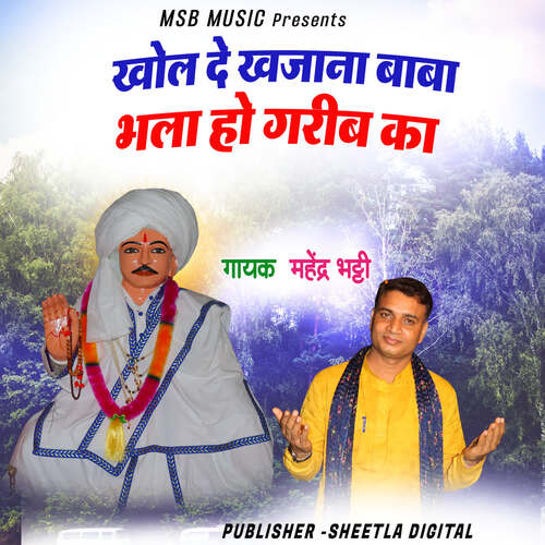 Khol de Khazana Baba Bhala ho garib ka Mahender Bhatti MP3 Download