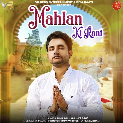 Mahlan Ki Rani Sunil Balhara MP3 Download