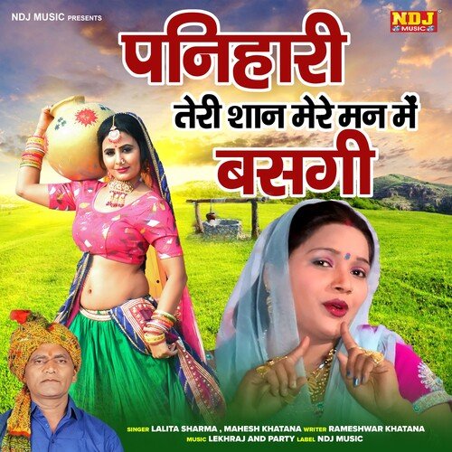 Panihari Teri Shan Mere Mann Me Basgi Mahesh Khatana MP3 Download