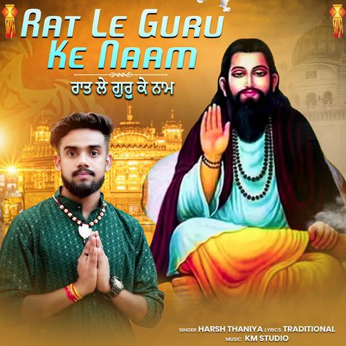 Rat Le Guru Ke Naam Harsh Thaniya MP3 Download