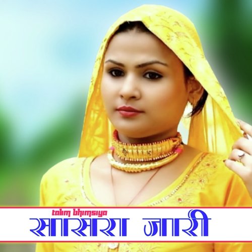 Sasra Jari Sakir Singer Mewati MP3 Download