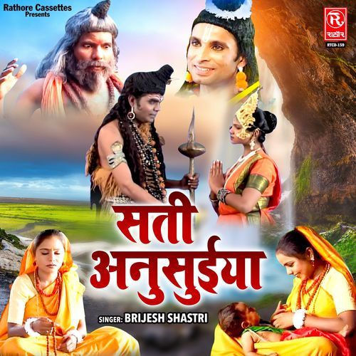 Sati Ansuiya Brijesh Shastri MP3 Download