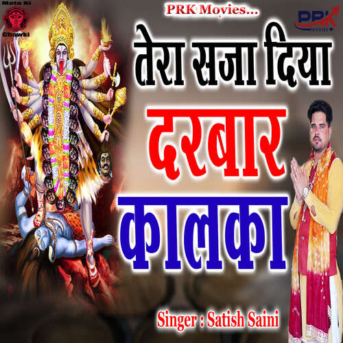 Kali Ri Mera Katta Koni Rog Satish Saini MP3 Download