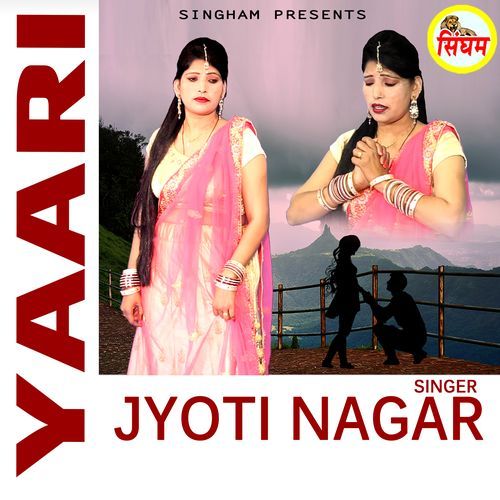 Yaari Jyoti Nagar MP3 Download