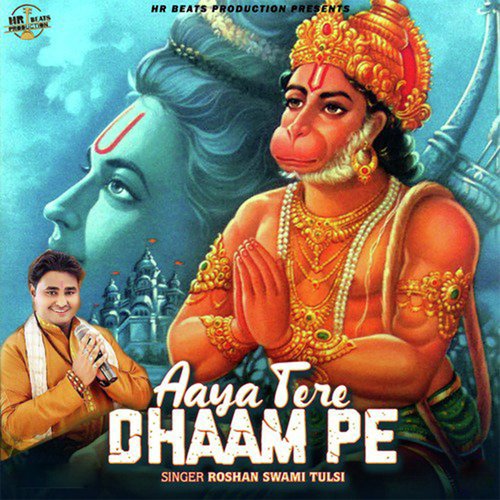 Aaya Tere Dhaam Pe Roshan Swami Tulsi MP3 Download