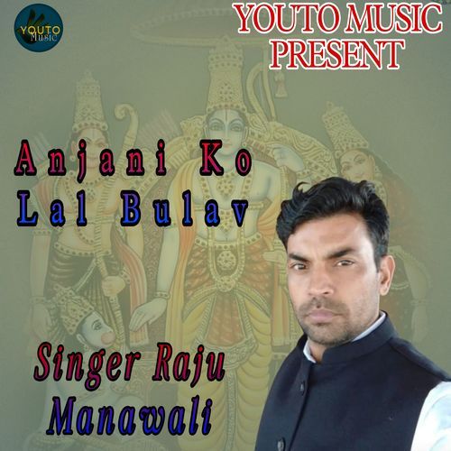 Anjani Ko Lal Bulav Raju Manawali MP3 Download