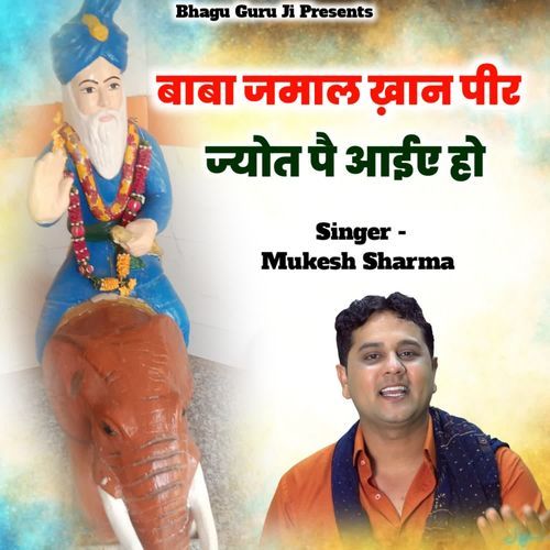 Baba Jamaal Khan Peer Jyot Pe Aaiye Ho Mukesh Sharma MP3 Download