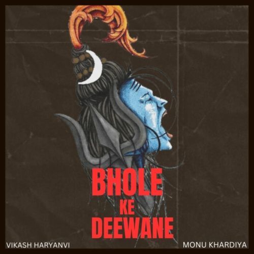 Bhole Ke Deewane Vikas Haryanvi MP3 Download