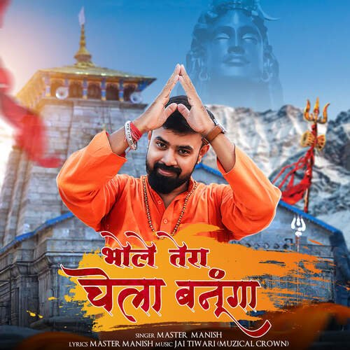 Bhole Tera Chela Banunga Master Manish MP3 Download