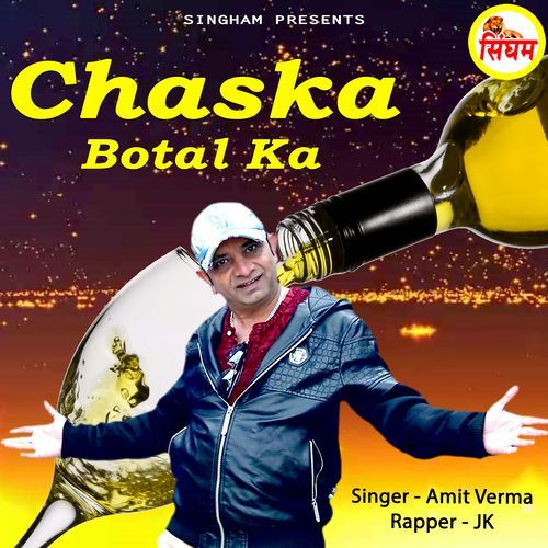 Chaska Botal Ka Jk MP3 Download