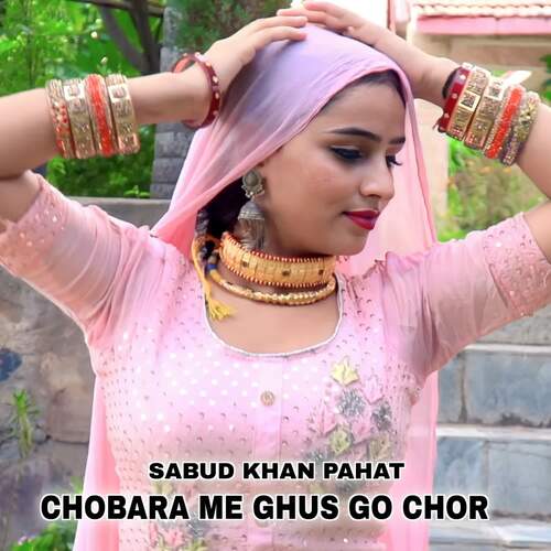 Chobara Me Ghus Go Chor Sabud khan pahat MP3 Download