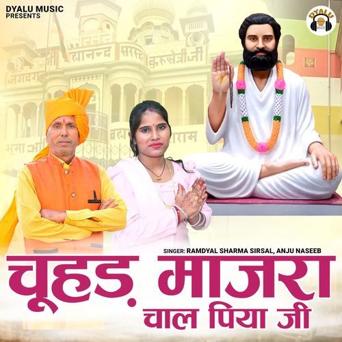 Chuhad Majra Chal Piya Ji Anju Naseeb MP3 Download
