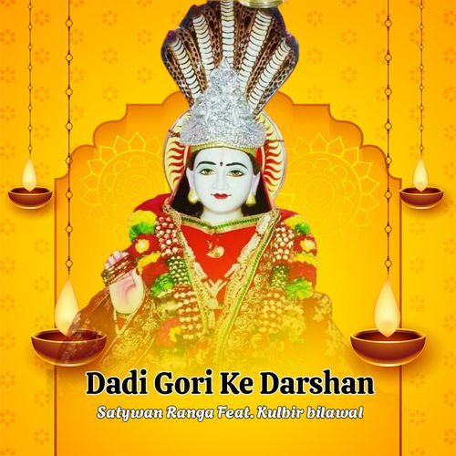Dadi Gori Ke Darshan (Feat. Kulbir Bilawal) Satywan Ranga MP3 Download