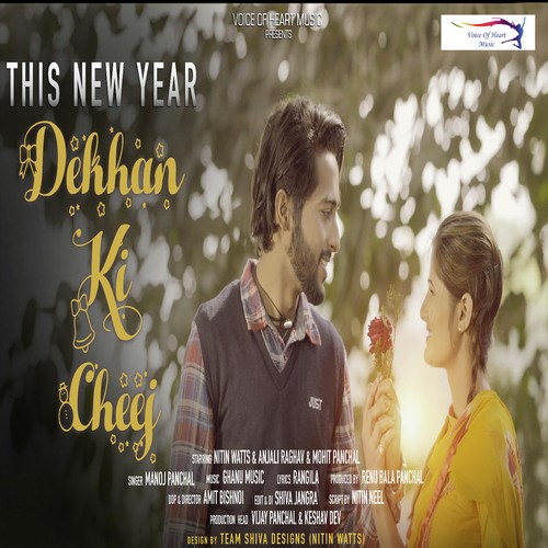 Manoj Panchal Songs MP3 Download