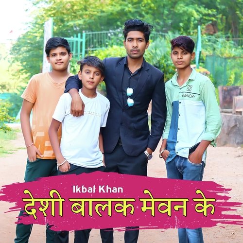 Desi Balak Mewan Ke Ikbal khan MP3 Download