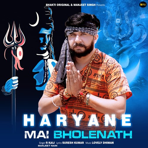 Haryane Mai Bholenath R Kaij MP3 Download
