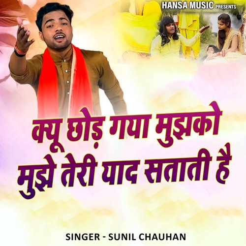 Kyu Chhod Gaya Mujhko Mujhe Teri Yaad Satati Hai Sunil Chauhan MP3 Download