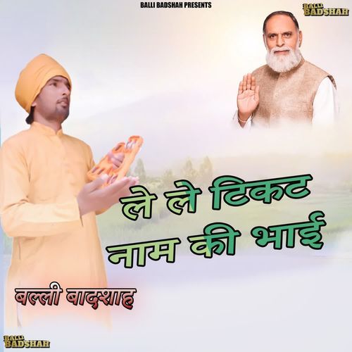 Le Le Ticket Naam Ki Bhai Balli Badshah MP3 Download