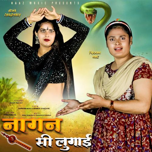 Nagan Si Lugai (feat. Manish Tyagi KTC , Hema Chaudhary, Rahul Mulheda) Farmani Naaz MP3 Download