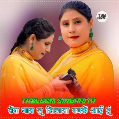 तेरा गाव लू खिलावा बनके आई हूं Tasleem Singariya MP3 Download