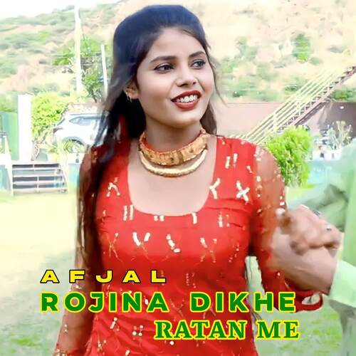 Rojina Dikhe Ratan Me Afjal MP3 Download