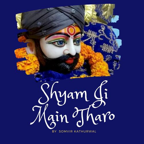 Shyam Ji Main Tharo Somvir Kathurwal MP3 Download