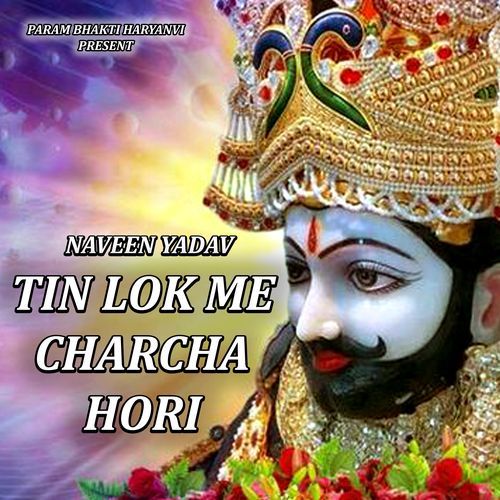 TIN LOK ME CHARCHA HORI Naveen Yadav MP3 Download