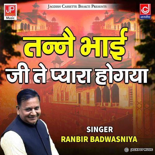 Tanney Bhai Jee Tay Pyara Hoga Ranbeer Badwasni MP3 Download