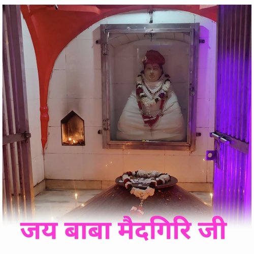 जय बाबा मैदगिरि जी Akash Baisla MP3 Download