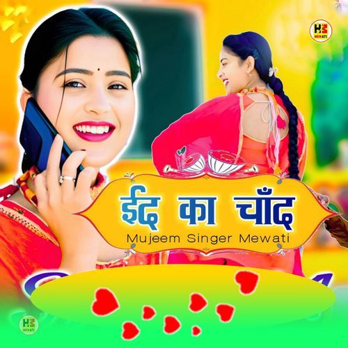 ईद का चांद Boby Medam MP3 Download