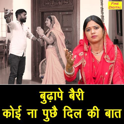 Budhape Beri Koi Na Puche Dil Ki Baat Meera Kalanaur MP3 Download