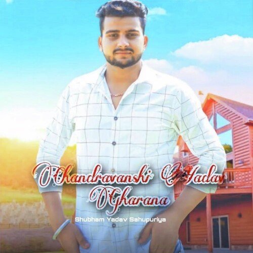 Chandravanshi Yadav Gharana Kalu Yadav Sorkha MP3 Download