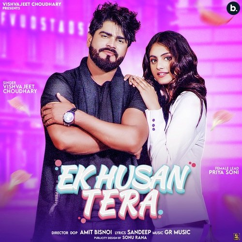 Ek Husan Tera Ruchika Jangid MP3 Download