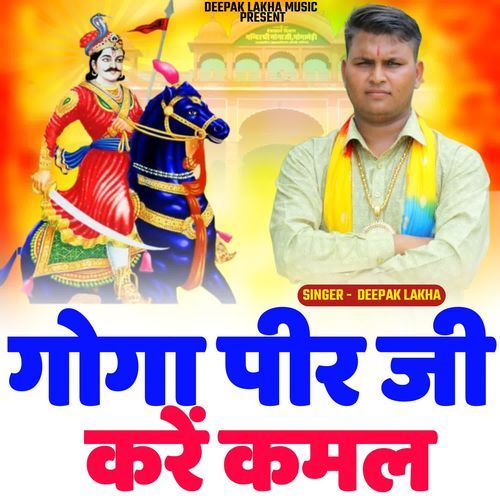 Goga Peer Jee Karen Kamaal Deepak Lakha MP3 Download