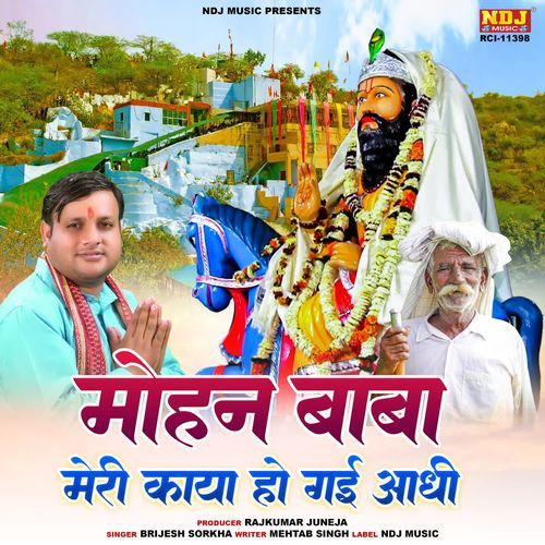 Mohan Baba Meri Kaya Ho Gayi Aadhi Brijesh Sorkha MP3 Download