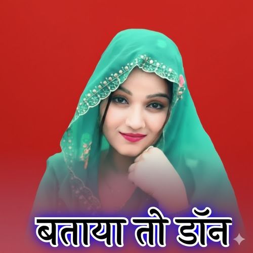 बताया तो डॉन Rahul Singer MP3 Download