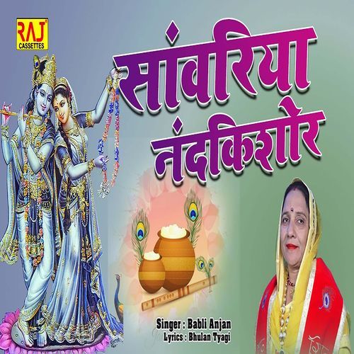 Sanwriya Nandkishore Babli Anjan MP3 Download