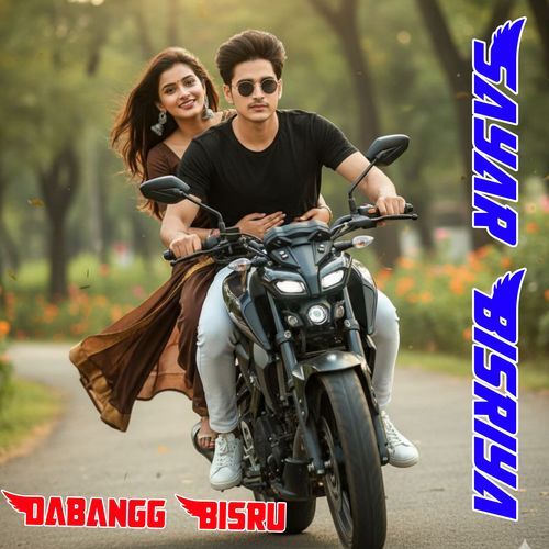 Sayar Bisriya Asmeena Ilahi MP3 Download
