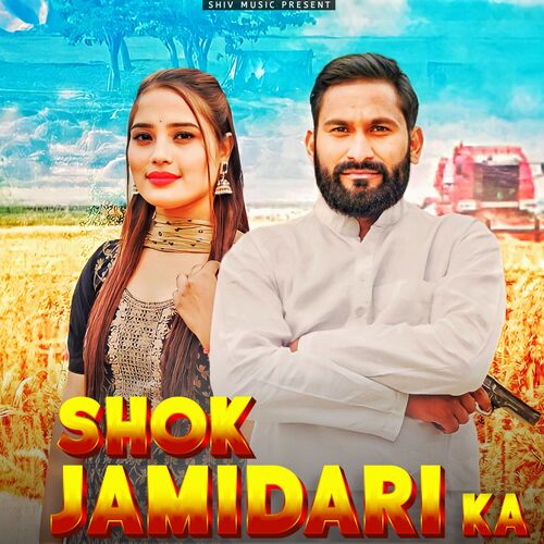Shok Jamidari Ka Sonu Bhati MP3 Download