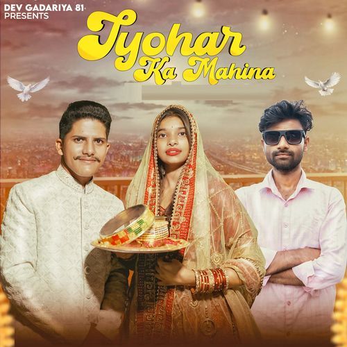 Tyohar Ka Mahina Trishala Bauddh MP3 Download