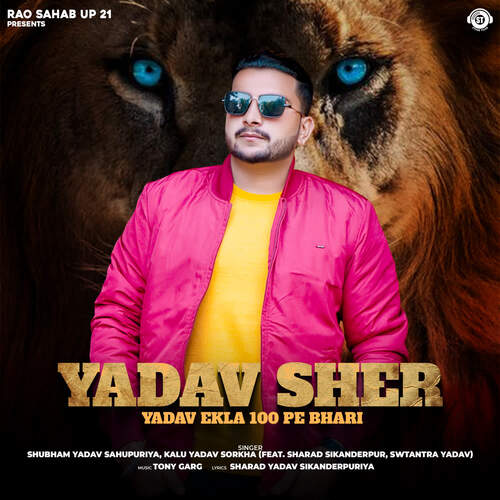 Yadav Sher (Yadav Ekla 100 Pe Bhari) Kalu Yadav Sorkha MP3 Download