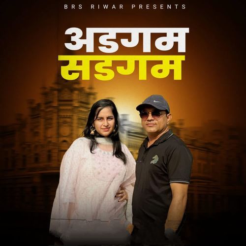 Adgam Sadgam Rashi MP3 Download
