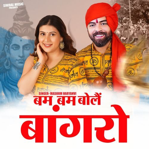 BAM BAM BOLE BANGRO Masoom Haryanvi MP3 Download