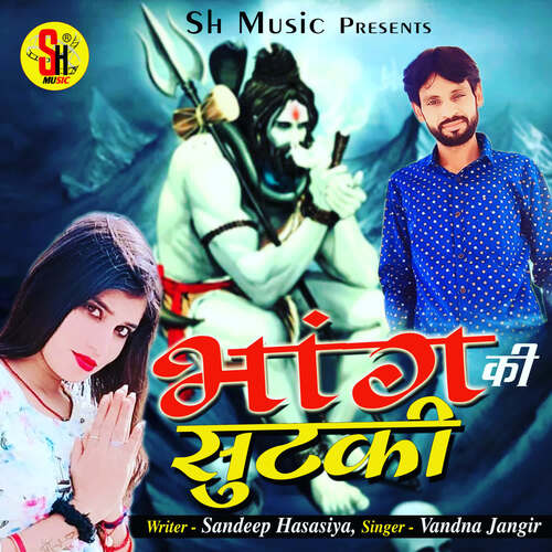 Bhang Ki Sutaki Vandna Jangir MP3 Download